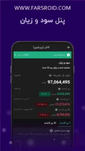 Nobitex 7