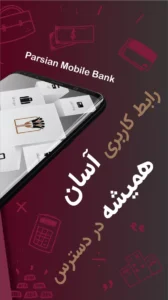 Parsian-Bank 1