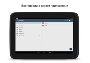 Passwall-Pro 3