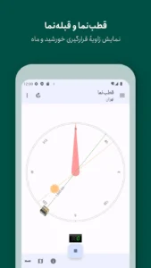 Persian-Calendar 2