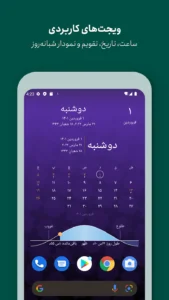 Persian-Calendar 5