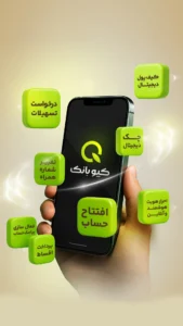 Q-Bank 8
