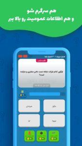 Quiz-Of-Kings 8