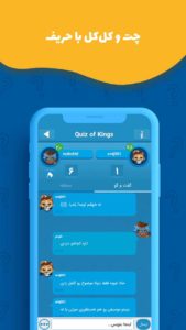 Quiz-Of-Kings 7
