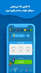 Quiz-Of-Kings 3