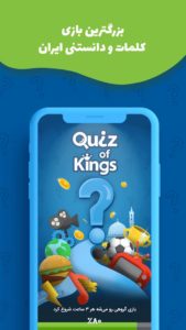 Quiz-Of-Kings 1