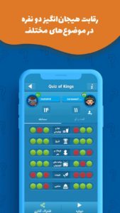 Quiz-Of-Kings 2