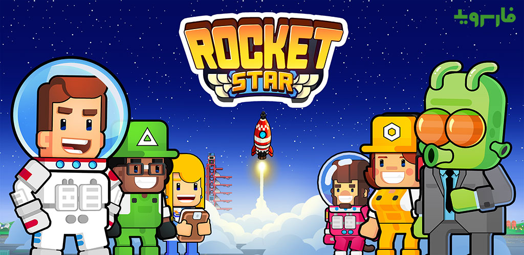 Rocket Star - کارخانه موشک سازی Rocket Star - کارخانه موشک سازی