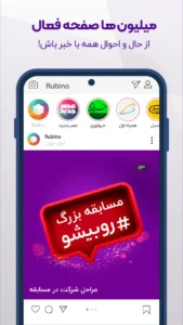 Rubika 8