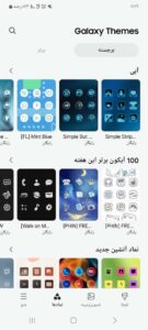 Samsung-Galaxy-Themes 4