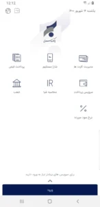 Sarmaye-Tak-Bank 1
