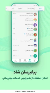 Shad-app 2
