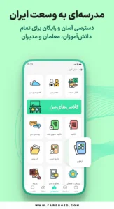 Shad-app 3