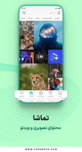 Shad-app 4