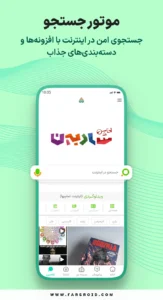 Shad-app 5