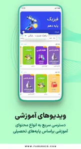 Shad-app 6