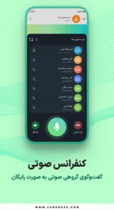 Shad-app 8