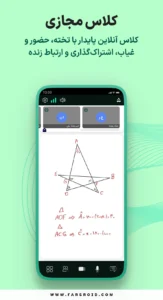 Shad-app 9