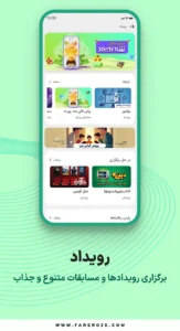 Shad-app 10