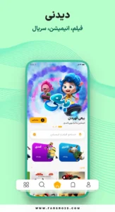 Shad-app 11