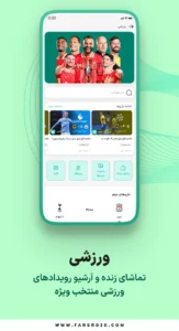 Shad-app 12