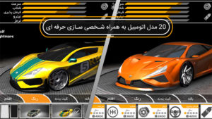 Shadow-Racer 1