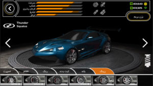 Shadow-Racer 3