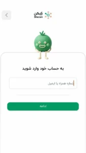 Shecan 3