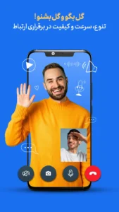 Soroush-Messenger-Plus 6