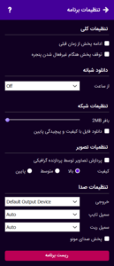 SpotPlayer 1