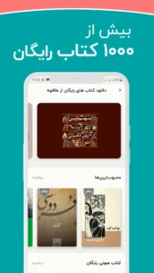 Taaghche 1