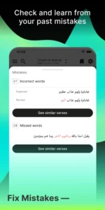 Tarteel-Quran-Memorization 3