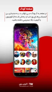 Telewebion 4
