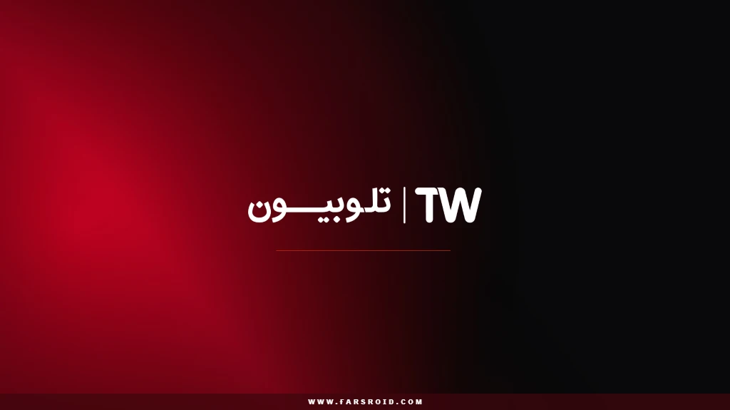 Telewebion