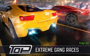 Top-Speed 2