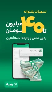 Wepod 4