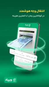 Wepod 10