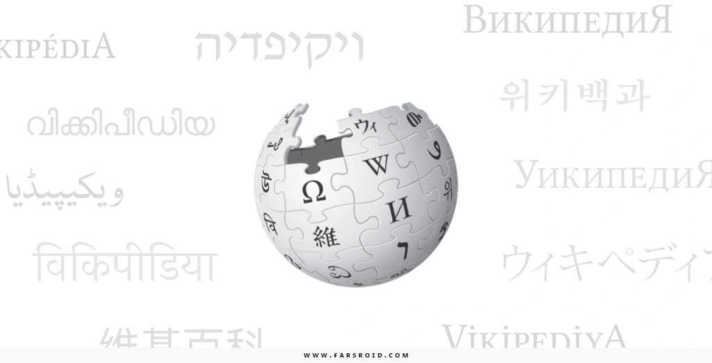 Wikipedia