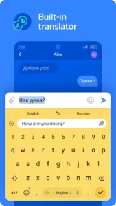 Yandex-Keyboard 6