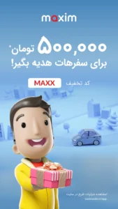 maxim 1