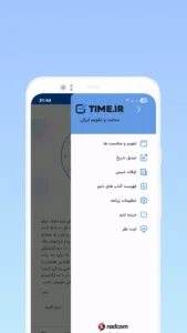 time 2