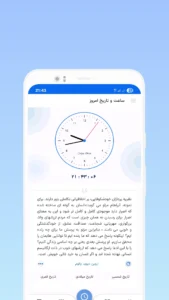 time 7