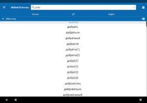 Oxford-Russian-Dictionary 10