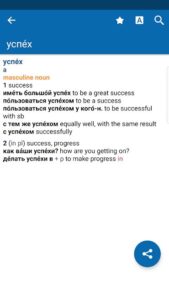 Oxford-Russian-Dictionary 1
