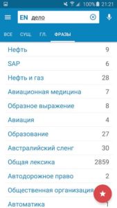 Multitran-Russian-Dictionary 2