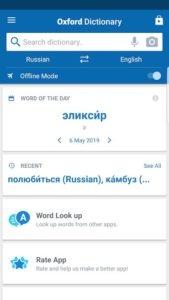 Oxford-Russian-Dictionary 3
