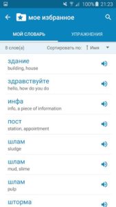 Multitran-Russian-Dictionary 7