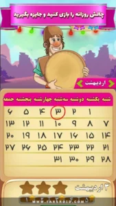 Amirza 6