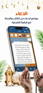 AlMosaly-Athan-Azkar-Qibla 6