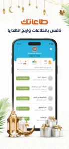 AlMosaly-Athan-Azkar-Qibla 8